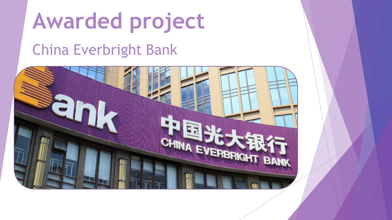 Awarded project-China Everbright Bank